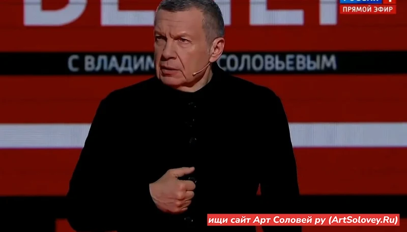 Вечер с Соловьёвым 20.01.2026 онлайн бесплатно последний выпуск