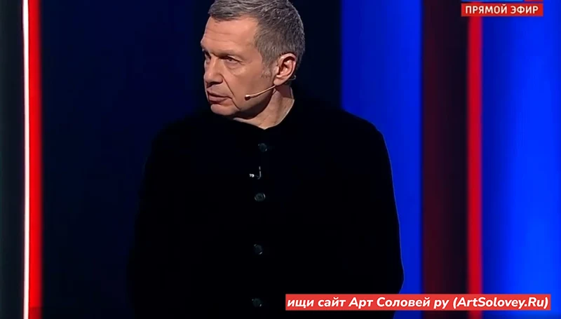 Вечер с Соловьёвым 03.03.2026 онлайн бесплатно последний выпуск