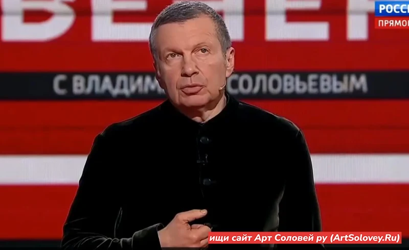 Вечер с Соловьёвым 04.03.2026 онлайн бесплатно последний выпуск