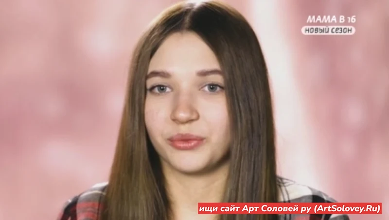 4 марта Мама в 16 5 сезон 1 выпуск (04.03.2026)