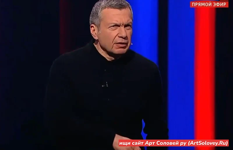 Воскресный вечер с Владимиром Соловьёвым 19.04.2026 смотреть последний выпуск онлайн