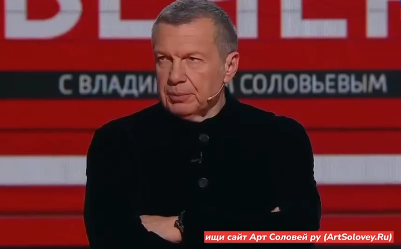06.04.26 Вечер с Соловьёвым 1 апреля 2026 полностью