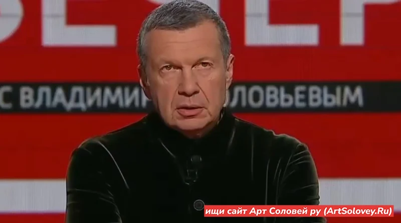 06.05.26 Вечер с Соловьёвым 6 мая 2026 полностью