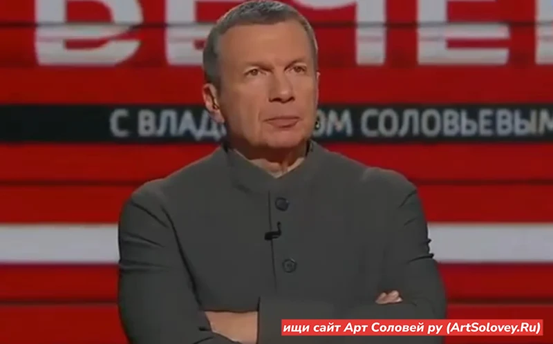 20.05.26 Вечер с Соловьёвым 20 мая 2026 полностью