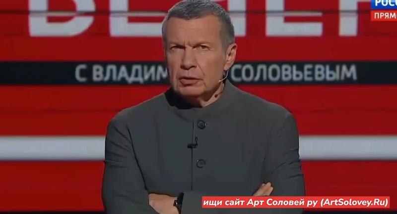 13.07.26 Вечер с Соловьёвым 13 июля 2026 полностью