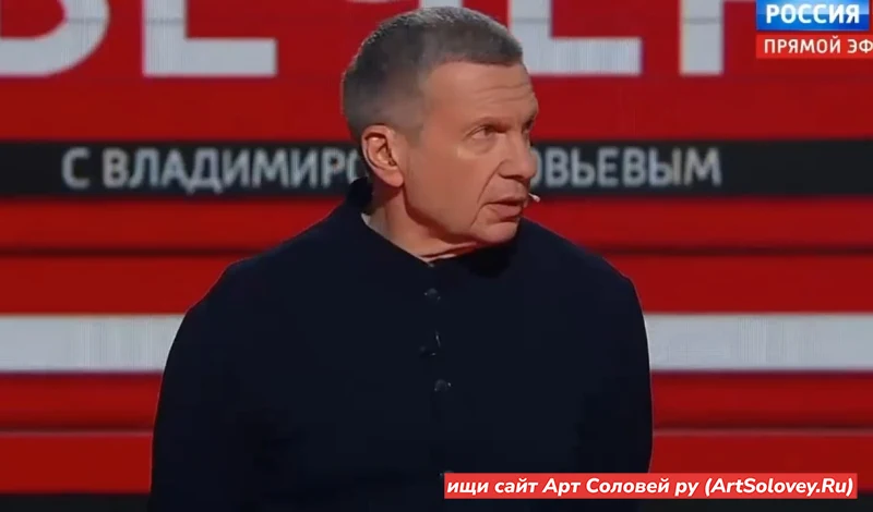 02.07.26 Вечер с Соловьёвым 2 июля 2026 полностью
