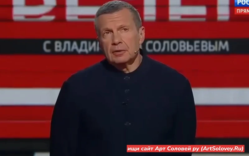 06.07.26 Вечер с Соловьёвым 6 июля 2026 полностью