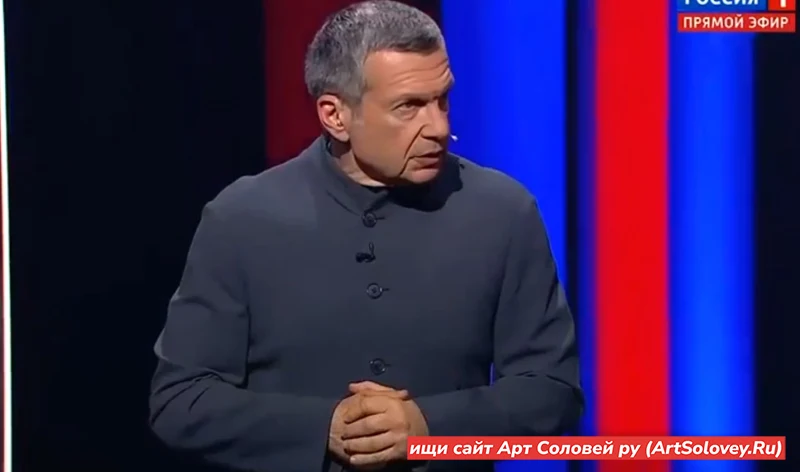 Воскресный вечер с Владимиром Соловьёвым 09.08.2026 смотреть последний выпуск онлайн