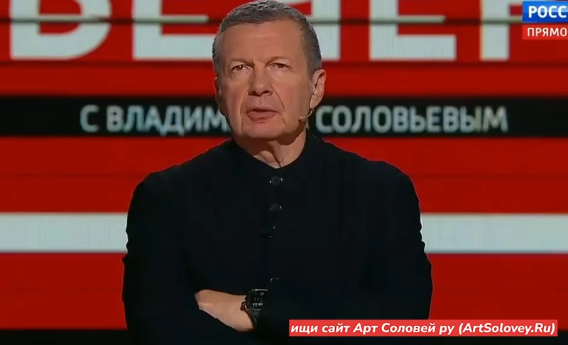 22.09.26 Вечер с Соловьёвым 22 сентября 2026 полностью