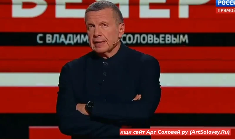 9.09.26 Вечер с Соловьёвым 9 сентября 2026 полностью