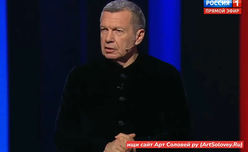 Воскресный вечер с Владимиром Соловьёвым 20.09.2026 смотреть последний выпуск онлайн