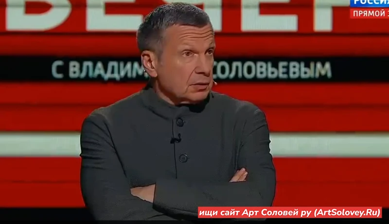 17.09.26 Вечер с Соловьёвым 17 сентября 2026 полностью