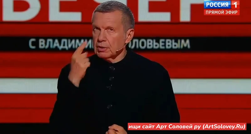 15.09.26 Вечер с Соловьёвым 15 сентября 2026 полностью