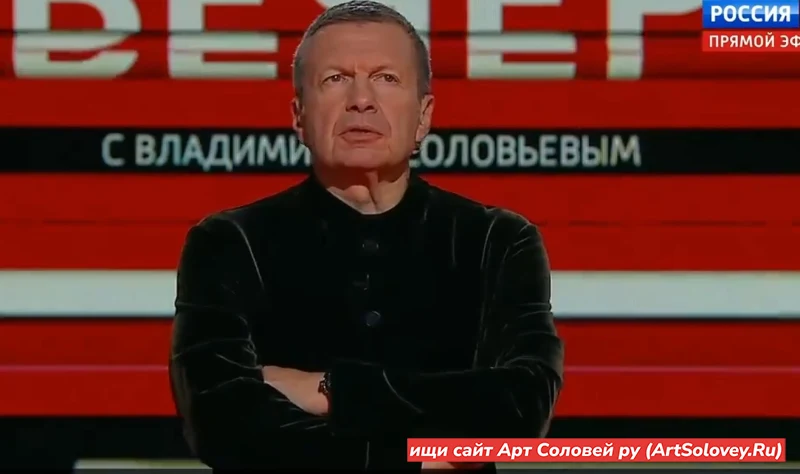 21.09.26 Вечер с Соловьёвым 21 сентября 2026 полностью