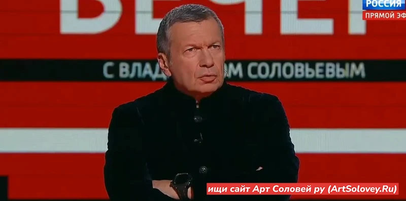 20.10.26 Вечер с Соловьёвым 20 октября 2026 полностью